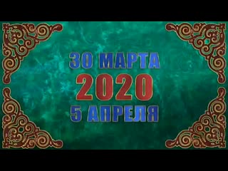 video мультимедийный православный календарь на 30 марта 5 апреля 2020 года0 mp4 sex