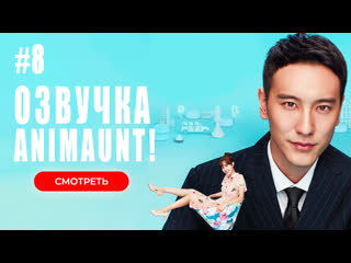 video animaunt перерождение шопоголика 08 серия многоголосая озвучка sex