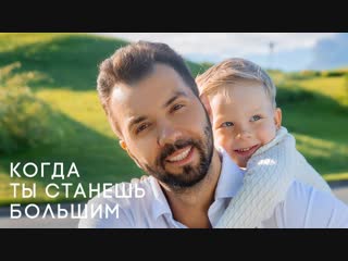 video премьера клипа денис клявер когда ты станешь большим папы sex