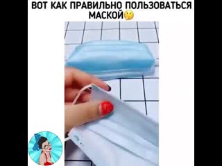video как правильно пользоваться маской sex