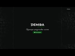 video demida отзыв наших клиентов sex