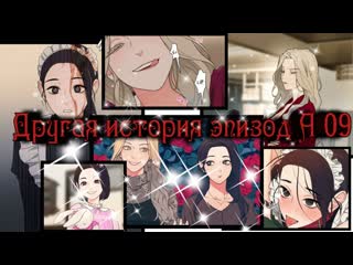 video манхва прелести садизма другая история а 09 18 озвучка sex