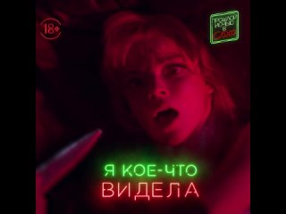 video прошлой ночью в сохо в кино с 25 ноября sex