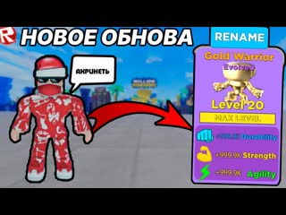 video новое обновление в мускул ледженс roblox muscle legends sex
