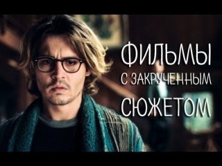 video подборка трейлеров 10 фильмов с закрученным сюжетом sex