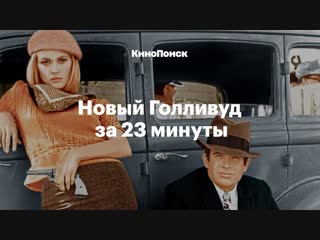 video почему голливуд именно такой сегодня sex