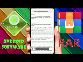 video android software как вынуть файлы из архива на андроид как распаковать архив на смартфоне sex