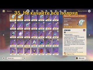 video kaveralist фишки советы для новичков и не только в genshin impact sex