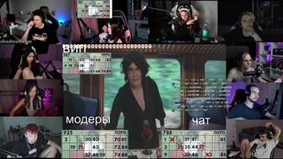video twitch rage лото со стримерами шадоукек юечка мокривский строго гаечка фруктозка байовл и другие играют в лото sex