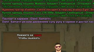 video rudy samp как использовать биндер в black russia новый binder на блек раша sex