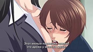video boku to sensei to tomodachi no mama я мой учитель и мама моего друга 1 серия рус суб 18 hentai sex