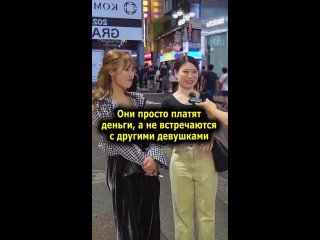 video у японок спросили является ли изменой если ходить к проститутке от подписчика sex