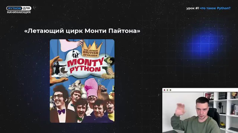 video иван викторович python для начинающих урок 1 что такое python sex