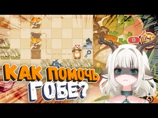 video bambi бумажные обжоры помогите гобе добыть рыбу событие яркие птицы в весеннем небе в genshin impact sex