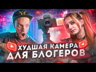 video хохлов сабатовский нелучшая камера для новичков обзор sony zv 1 сравнение камер panasonic gx80 fuji x a7 sex