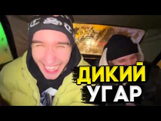 video хазяева shine хазяева дикий угар позвали моргенштерна кореш плохой парень фрейм теймер нарезка со стрима sex