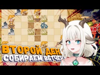 video bambi помогите гобе и юэгую добыть ветчину как пройти затейливая фаршироа 2 день бумажные обжоры sex
