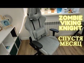 video ilia outlaw отзыв о компьютерном кресле zombie viking knight спустя месяц после покупки sex