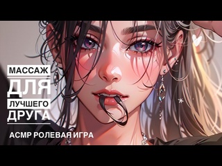 video ytro namore остался ночевать у подруги дыхание асмр ролевая игра девушка sex