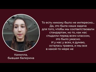 video alina мuradimova темная сторона балета рпп эскорт издевательства и жесткая конкуренция sex
