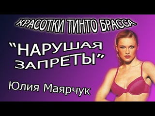 video нарушая запреты эротический фильм 2000 года реж тинто брасс sex