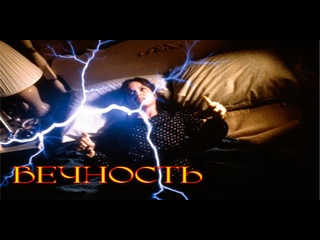video вечность the entity 1981 фантастический триллер 1981 года sex