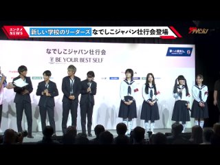 video 新しい学校のリーダーズ トーク炸裂で内田篤人から冷静ツッコミ なでしこジャパンとの共通点は 日本代表 なでしこジャパン壮行会 be your best self sex