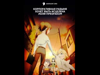 video корпоративная рабыня хочет быть исцелена молодые призраком sex