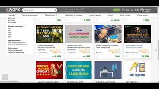 video как заработать в интернете реальный заработок в интернете 500 рублей в день без вложений как заработать деньги в sex