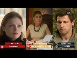 video niktelevision окончания рекламного блока и анонсы bolt россия 15 05 2024 sex