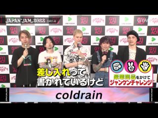 video japan jam 2022 最速無料配信スタート 55出演のcoldrainよりコメント映像が到着 gyaoでは一部アーティストのライブ映像を56正午より配信 sex