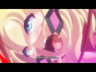 video сияющие небесные принцессы ис небеса сексуальная перекоа soukou seiki ysphere ingyaku no sennou kaizou rus субтитры sex