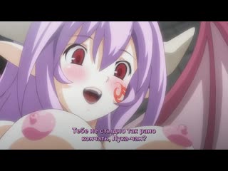 video квест монстродев monster girl quest 01 rus субтитрыcensored цензура hentai sex