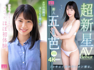 video itsuwa javcube r18 японское порно new japan asian porno uncensored midv 202 debut production digital mosaic facials sex