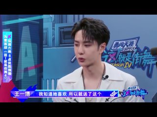 video street dance of china 4 ибо объясняет что момо любит персики поэтому подарил ей их sex