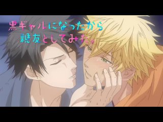 video hentai хентай 18 я превратился в девушку и занялся сексом с лучшим другом kuro gal ni nattakara shinyuu to shite sex
