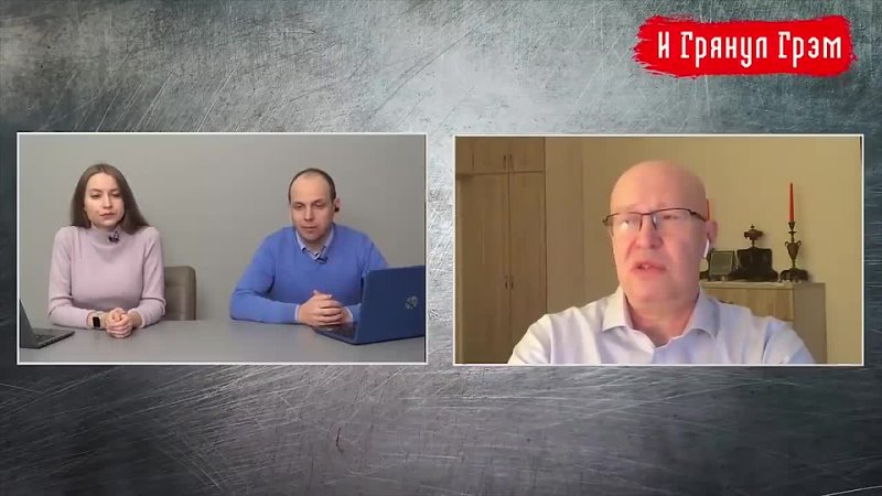 video и грянул грэм караулов соловей венедиктов фейгин на что еще способен кремль и грянул грэм sex