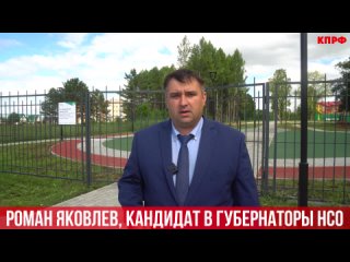 video роман яковлев готов построить в коченево о строительстве парка и бассейна 2023 sex