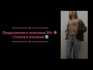 video разделать мастурбирует свою киску в телеграмме мокрая школьница sex