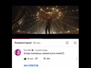 video eva elfie хочет сняться в клипе моргенштерна sex