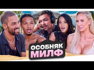 video женёк самое позорное свидание особняк милф sex