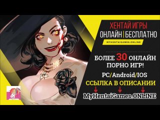 video альсина димитреску хентай секс порно голая нудис правило 34 жесть ризедент ивел sex