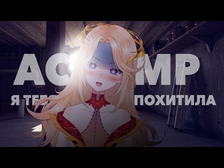 video ифрит asmr твоя милая яндере возлюбленная asmr roleplay yandere sex