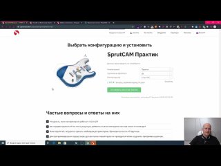 video frezeru ru лицензия на год бесплатно скачивание и устаноа sprutcam практик sex