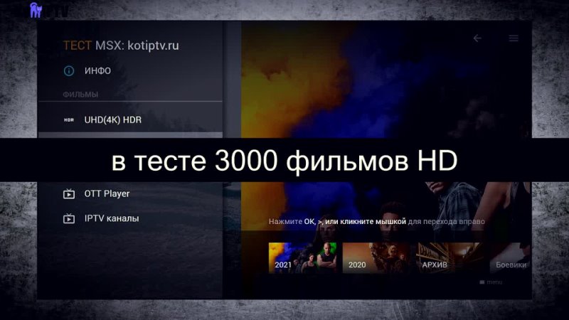video media station x смотреть iptv каналы фильмы 4k hdr full hd sex
