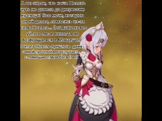 video ноэлль noelle ноэлльгеншн genshinimpact sex