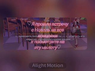 video ноэлль noelle ноэлльгеншн genshinimpact sex