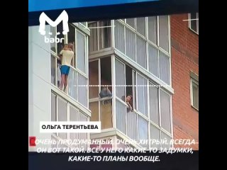 video роман терентьев специально снял в иркутске квартиру на 14 м этаже чтобы спрыгнуть с сыном и отомстить жене sex