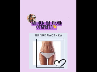 video видео от армопластика ручная липопластика бронницы sex