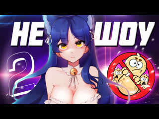video нешоу снежи 2 недрочабрь свинья беглец интервью sex